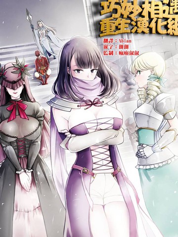 仿徨者们的重生游戏