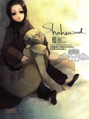 Shahrazad