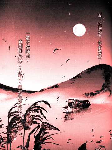 沉醉东风番外