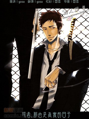 或者、那也是真实的日子