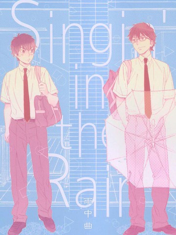 钻石王牌同人 singin in the rain