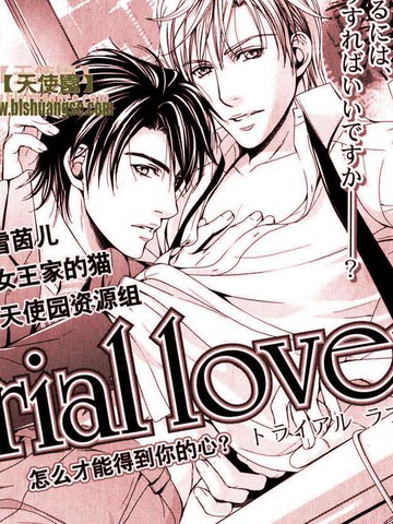 怎么才能得到你的心