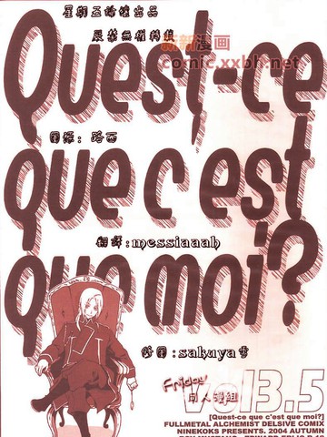 Quest-ce Que c est Que moi