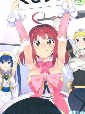 异世界幻想太！臭！了！