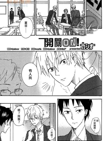 开关 ON