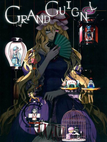 Grand Guignol