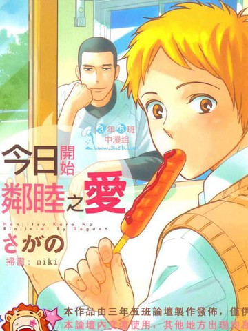 今日开始邻睦之爱