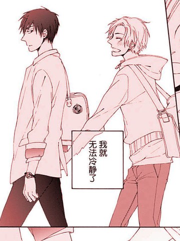 变态与公主还有摇摆不定的我