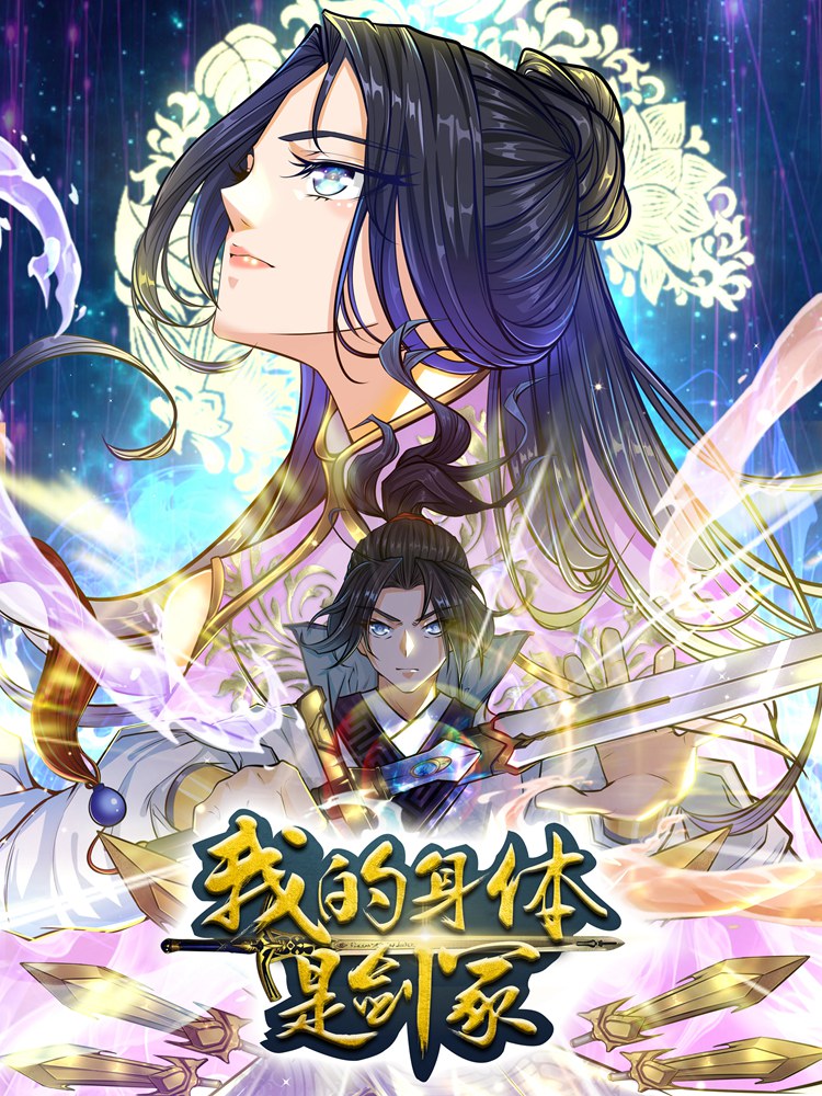 剑道凌天