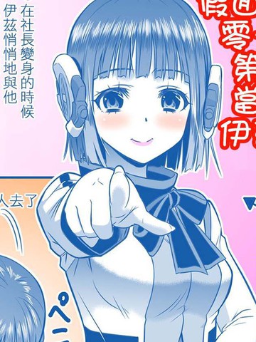 只要看了假面骑士ZERO ONE就会完全迷恋上伊兹酱