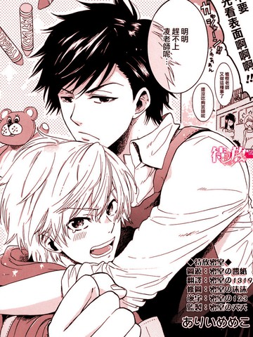 战斗 可爱（lovely）围裙