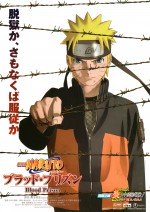 劇場版 NARUTO-ナルト- ブラッド・プリズン