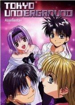 東京アンダーグラウンド