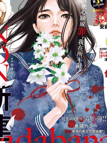 有花无实
