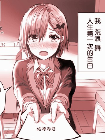 少女爱上猜谜男