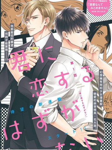 我怎么会喜欢上你