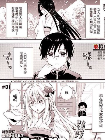 雪花酱快融化了