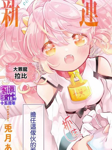 令我恨之入骨的大罪龙