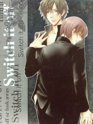 SWITCH IT OFF+君の嘘