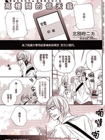 高楼间的信天翁