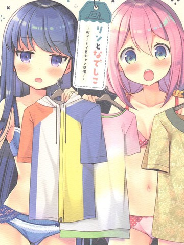 凛与抚子的约会