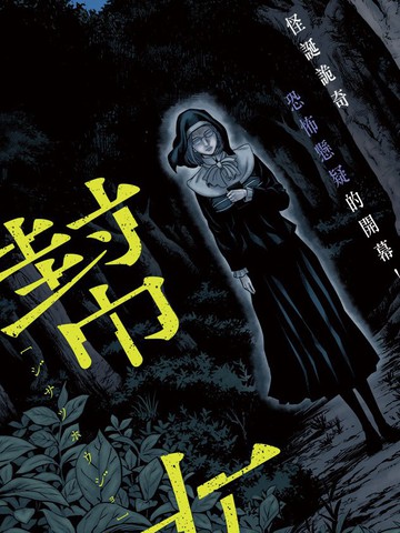 自杀帮女