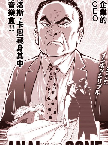 菊花的神隐