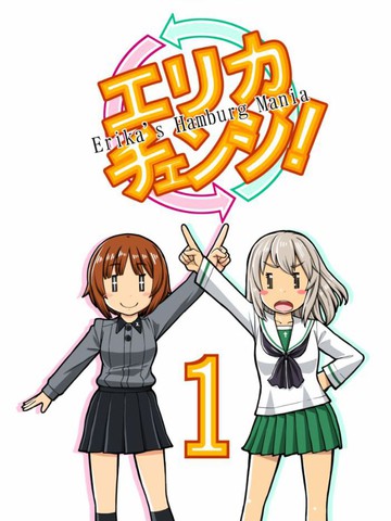 Erika Change!