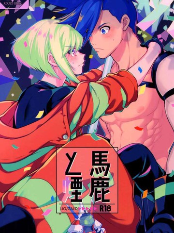 笨蛋与烟