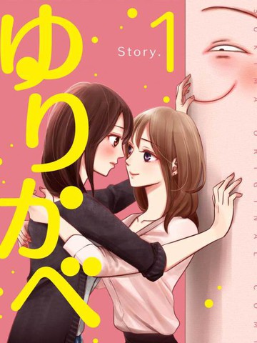 百合壁