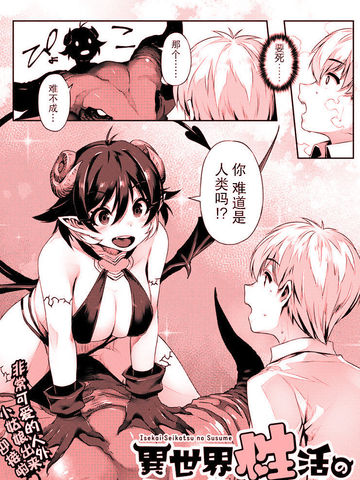 向异世界性生活进发