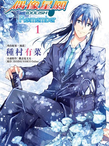 IDOLiSH7-偶像星愿- Re：member