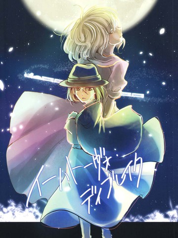 Ihatovo Daybreak(幻想乡黎明)