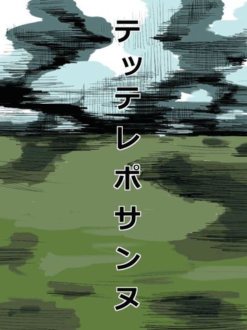 特特雷珀萨努