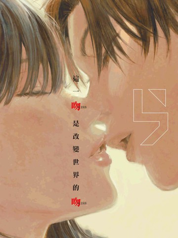最后的吻
