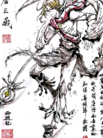 西游纪