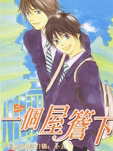 青梅竹马的梦想成真