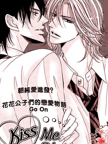 kiss me please