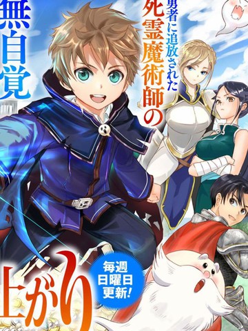 正太贤者失业后