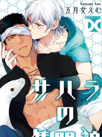 撒哈拉的独眼狼