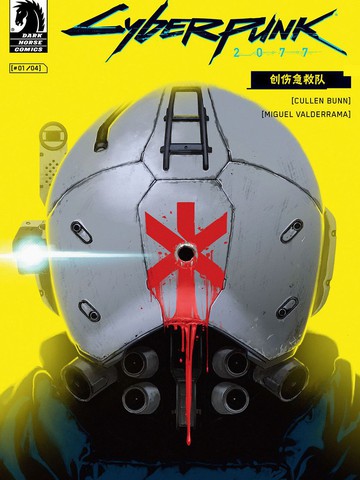 赛博朋克2077设定集