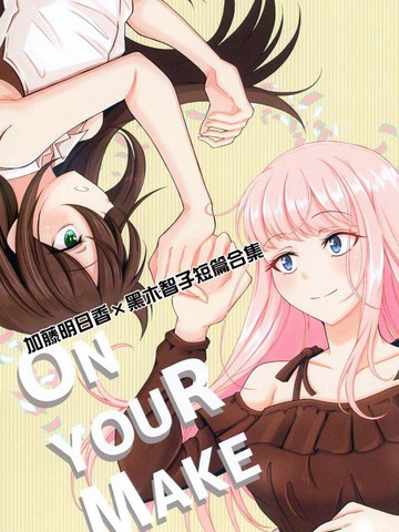 ON YOUR MAKE