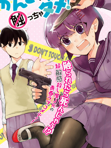 不能碰环土酱！