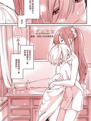 最喜欢被吸血鬼大小姐吸血的女仆