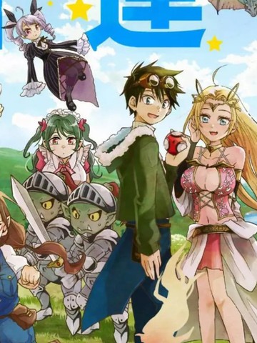 快乐异世界神奇宝贝大师养成记