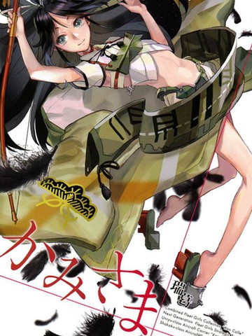 神仙