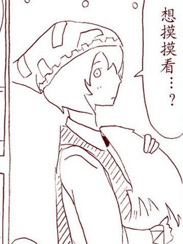 狐の剃刀