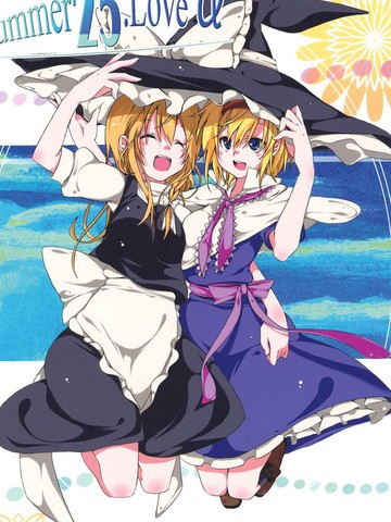 Summer25. Loveα