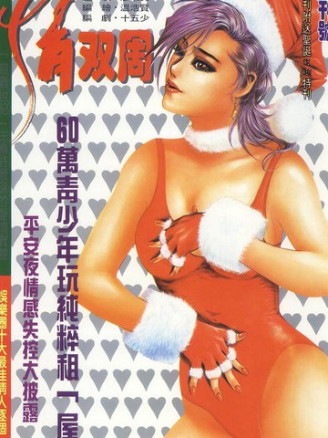 情侣周刊