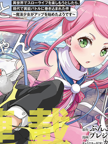 佐佐木大叔与小嗶